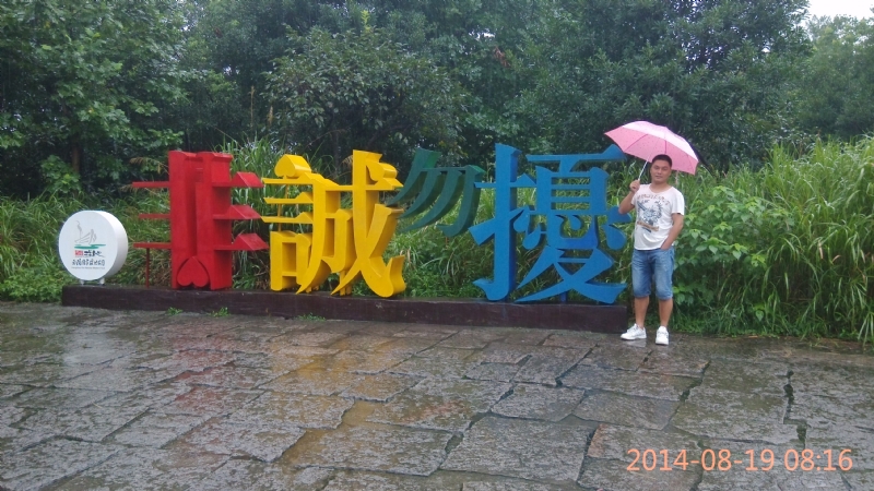 冻结的第一张照片--莆田相亲网